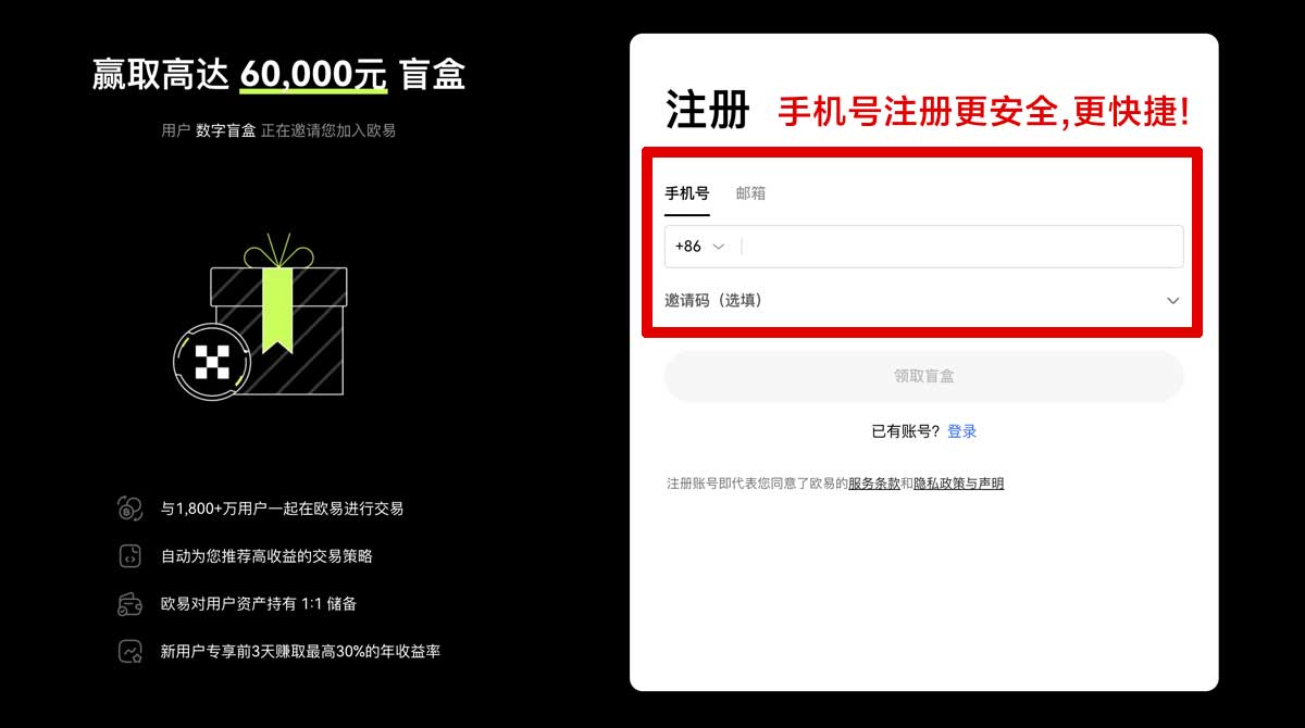 注册欧易app下载安装指南：快速获取最新版本安装教程账户步骤
