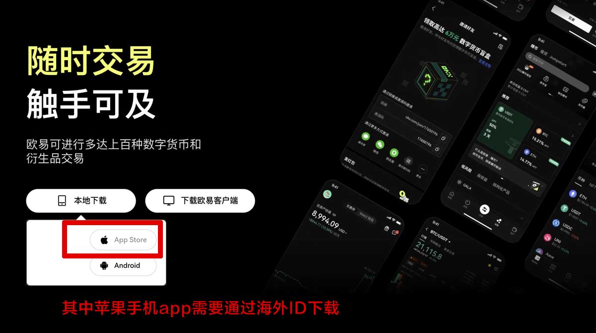 欧易app下载安装指南：快速获取最新版本安装教程充值资金方法